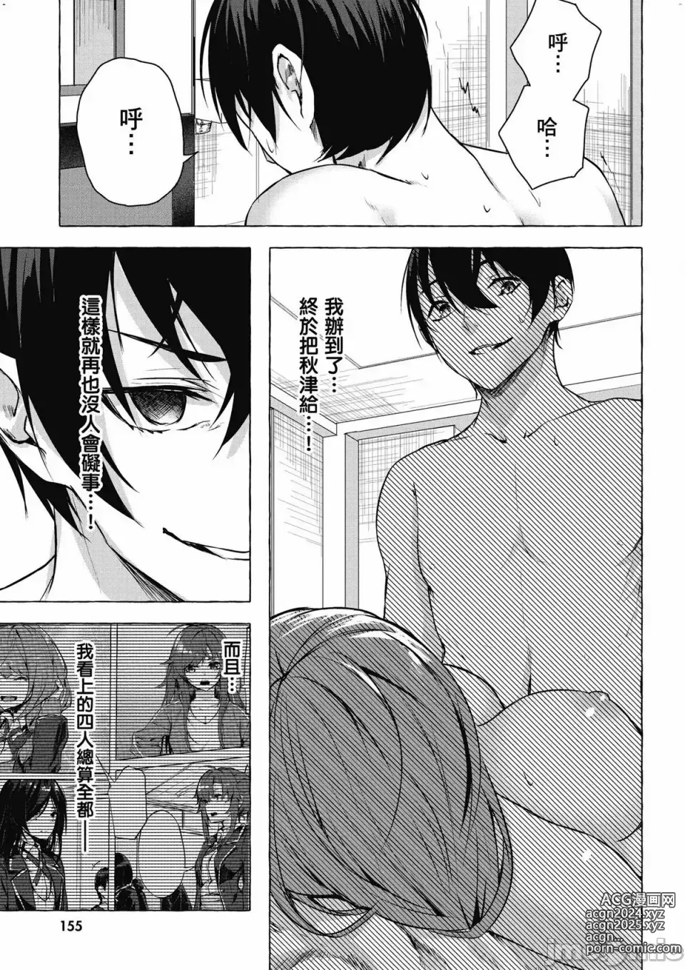 Page 484 of manga 性愛＆迷宮!! 1~4 [單行本版]  セックス＆ダンジョン!! 1~4