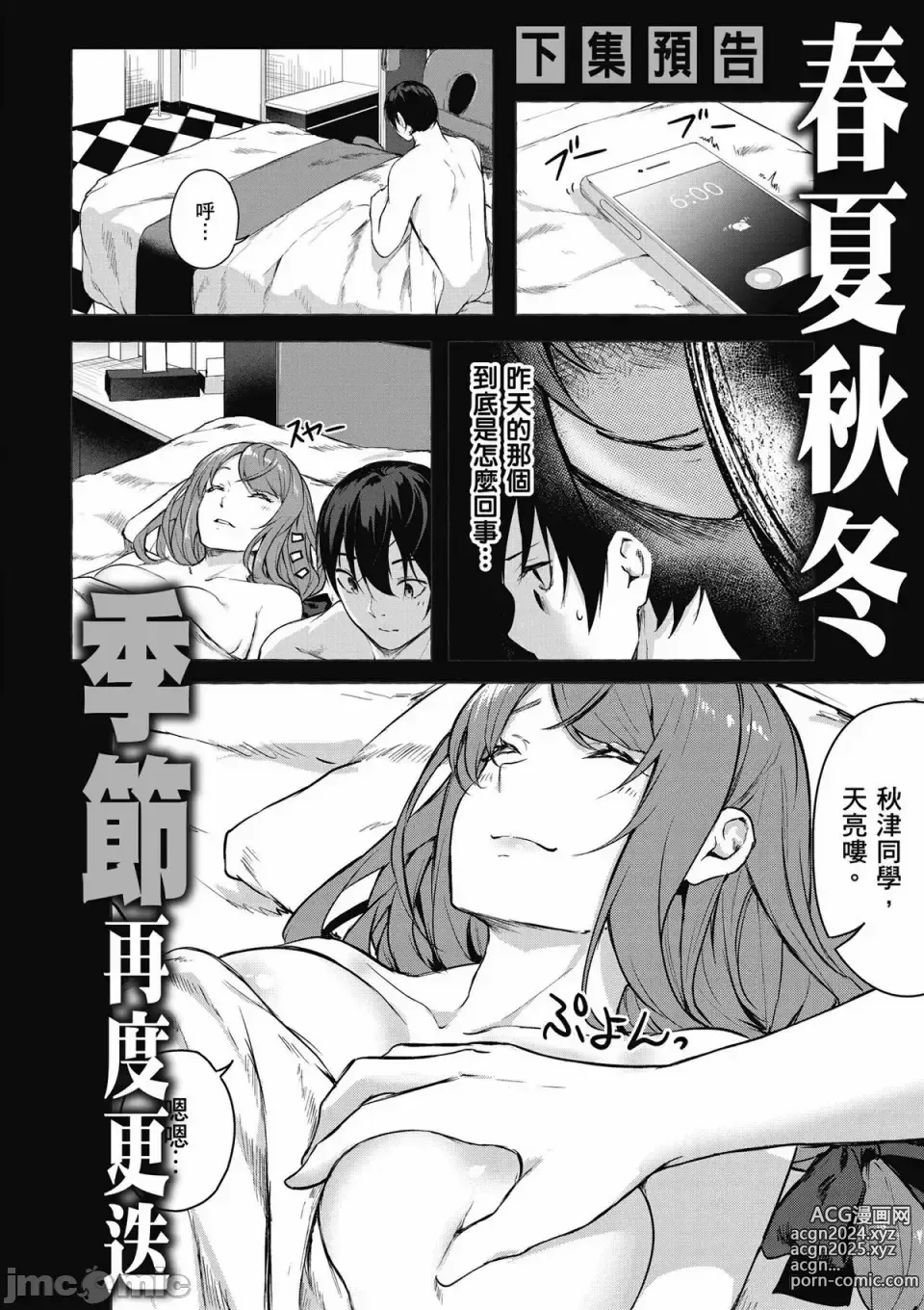 Page 491 of manga 性愛＆迷宮!! 1~4 [單行本版]  セックス＆ダンジョン!! 1~4