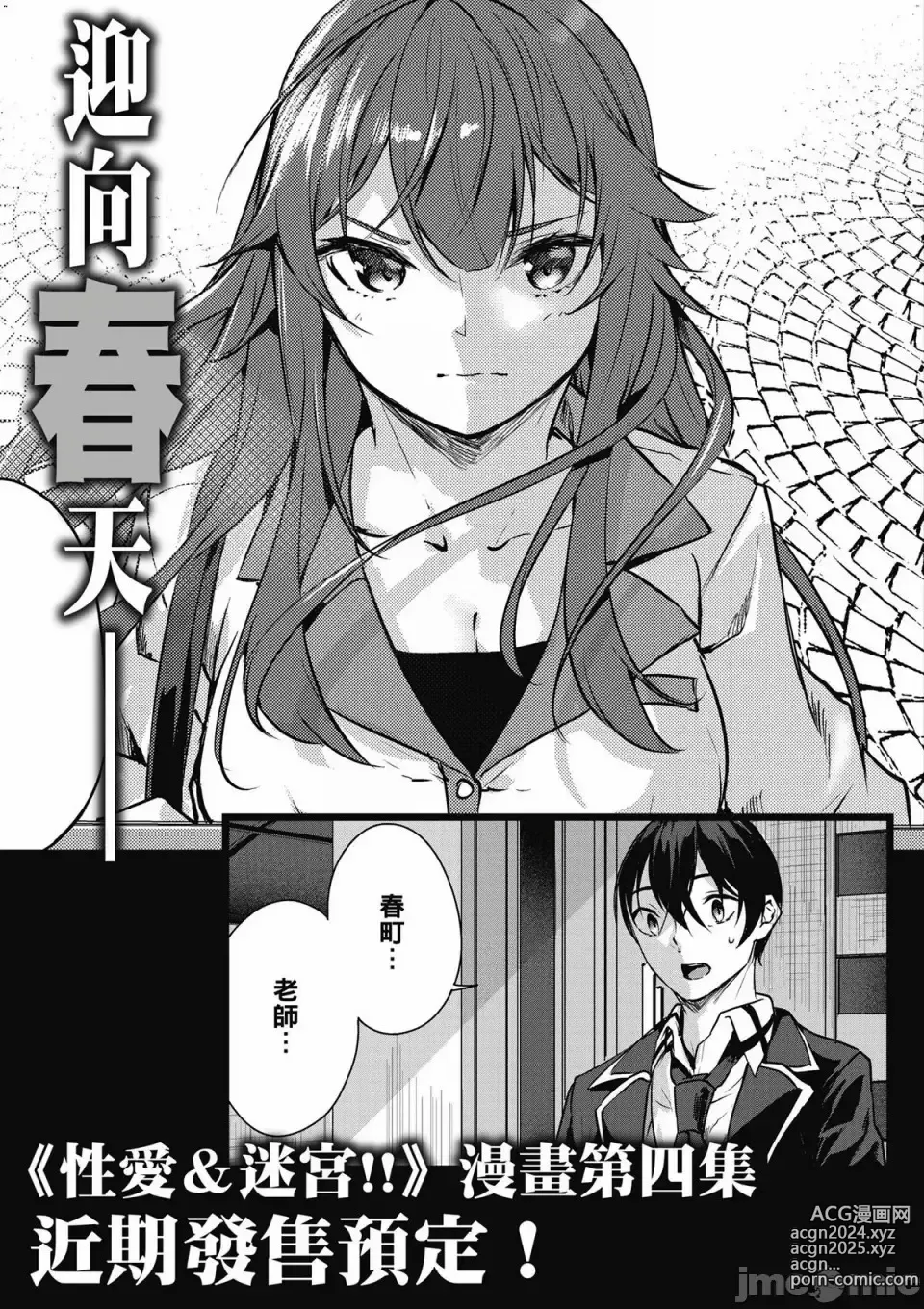 Page 492 of manga 性愛＆迷宮!! 1~4 [單行本版]  セックス＆ダンジョン!! 1~4