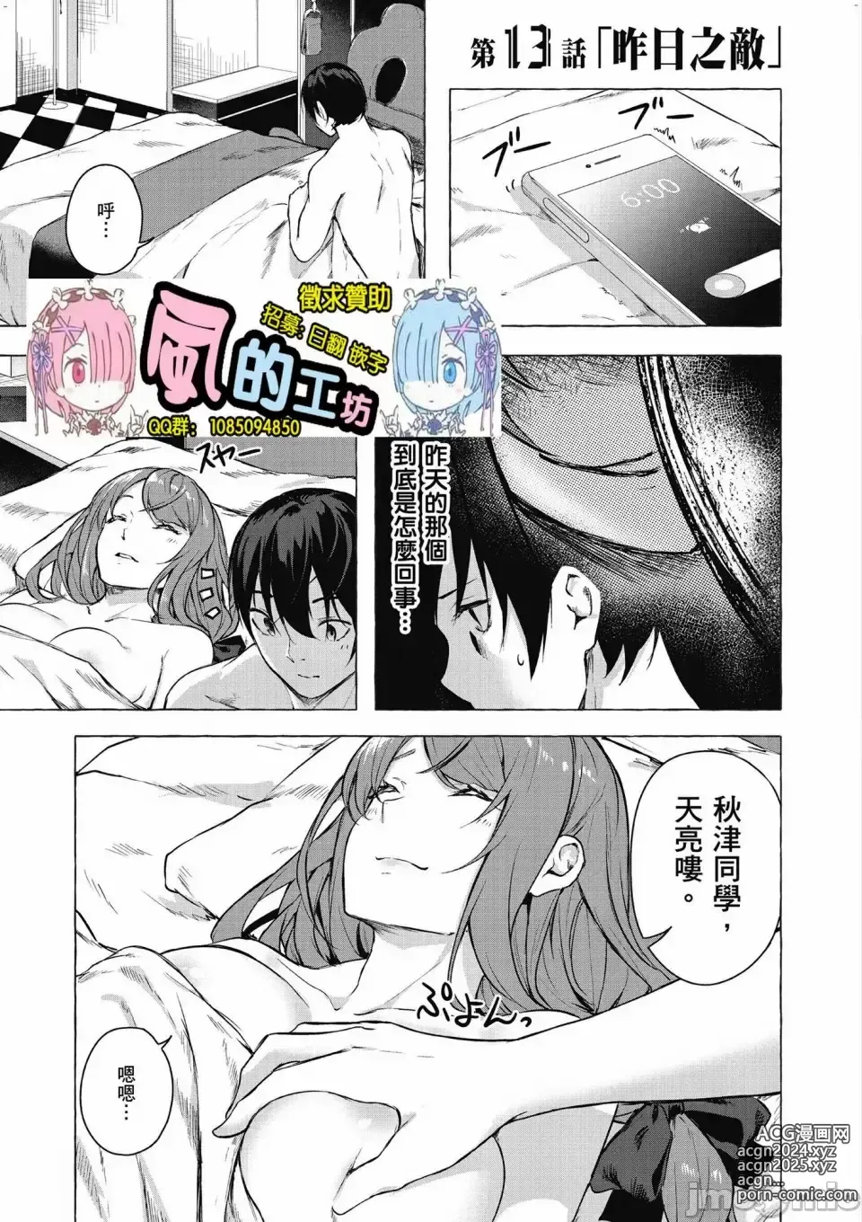 Page 500 of manga 性愛＆迷宮!! 1~4 [單行本版]  セックス＆ダンジョン!! 1~4