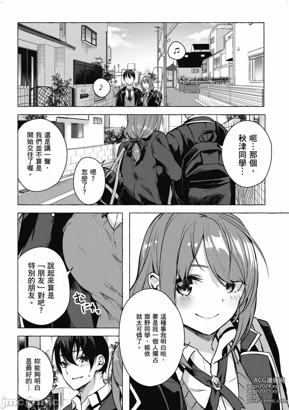 Page 507 of manga 性愛＆迷宮!! 1~4 [單行本版]  セックス＆ダンジョン!! 1~4