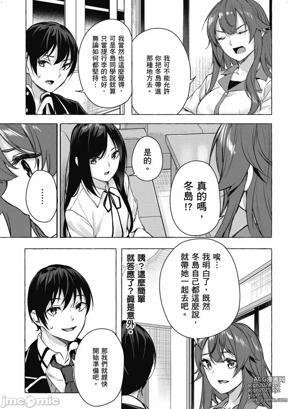 Page 522 of manga 性愛＆迷宮!! 1~4 [單行本版]  セックス＆ダンジョン!! 1~4