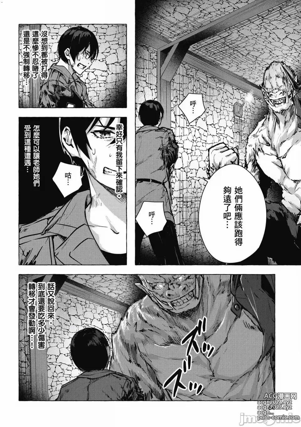 Page 557 of manga 性愛＆迷宮!! 1~4 [單行本版]  セックス＆ダンジョン!! 1~4