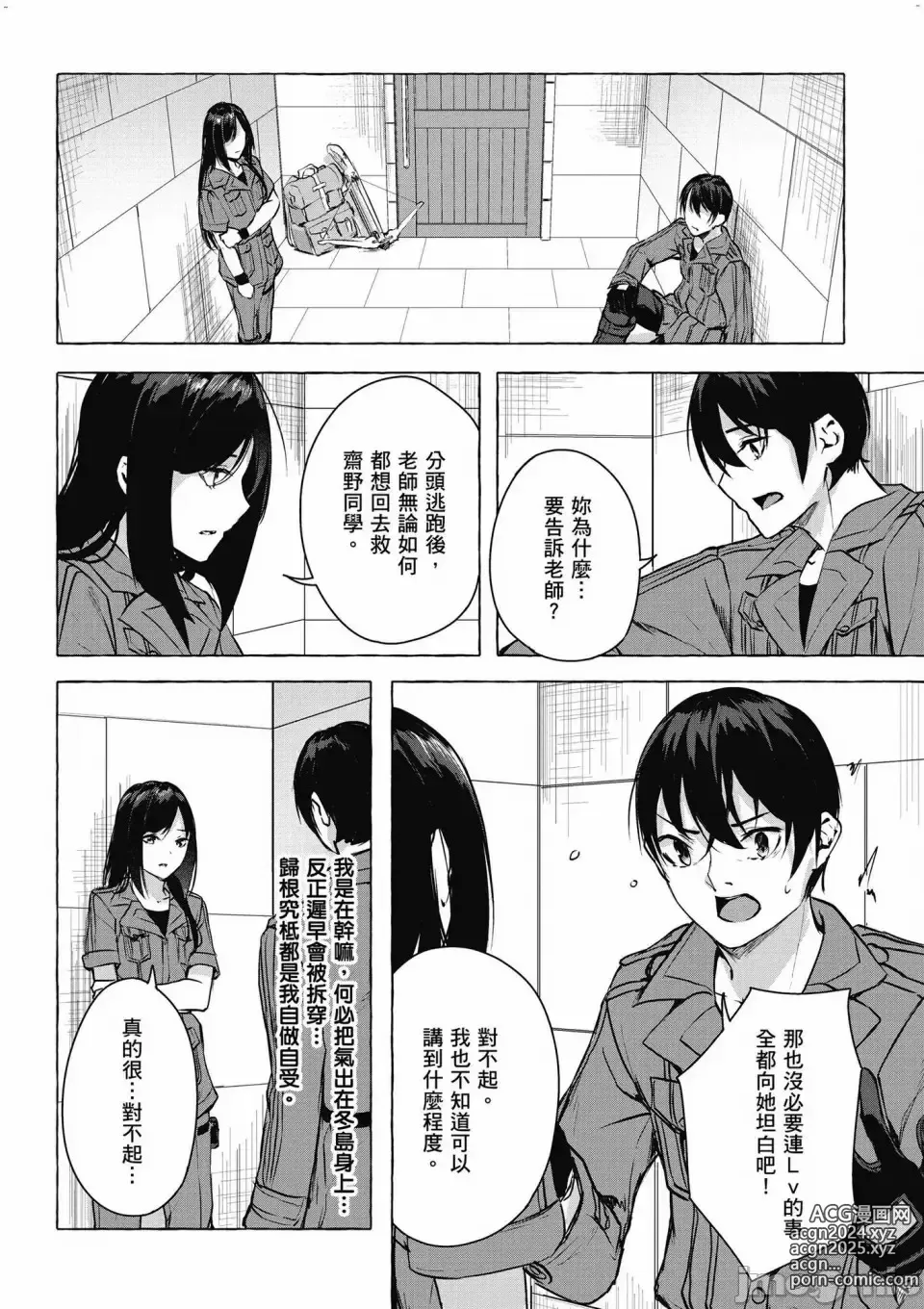 Page 563 of manga 性愛＆迷宮!! 1~4 [單行本版]  セックス＆ダンジョン!! 1~4