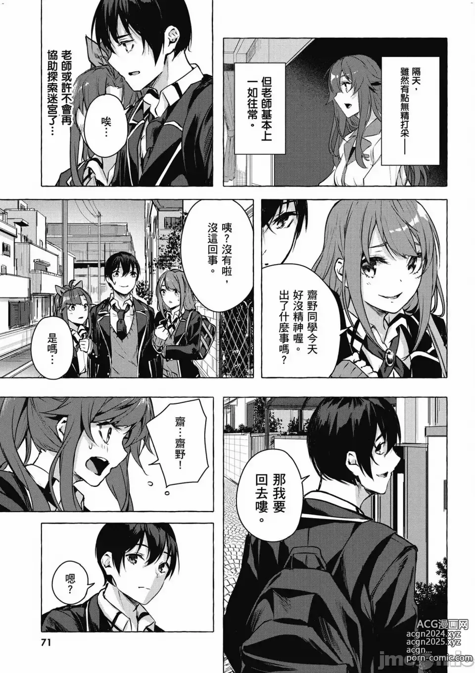 Page 564 of manga 性愛＆迷宮!! 1~4 [單行本版]  セックス＆ダンジョン!! 1~4