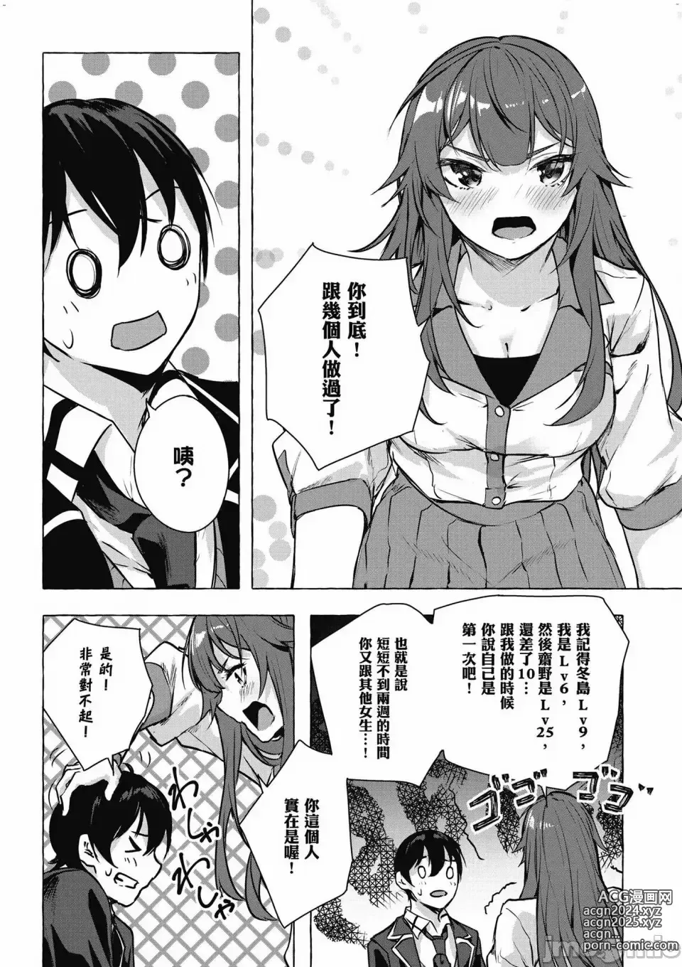 Page 569 of manga 性愛＆迷宮!! 1~4 [單行本版]  セックス＆ダンジョン!! 1~4