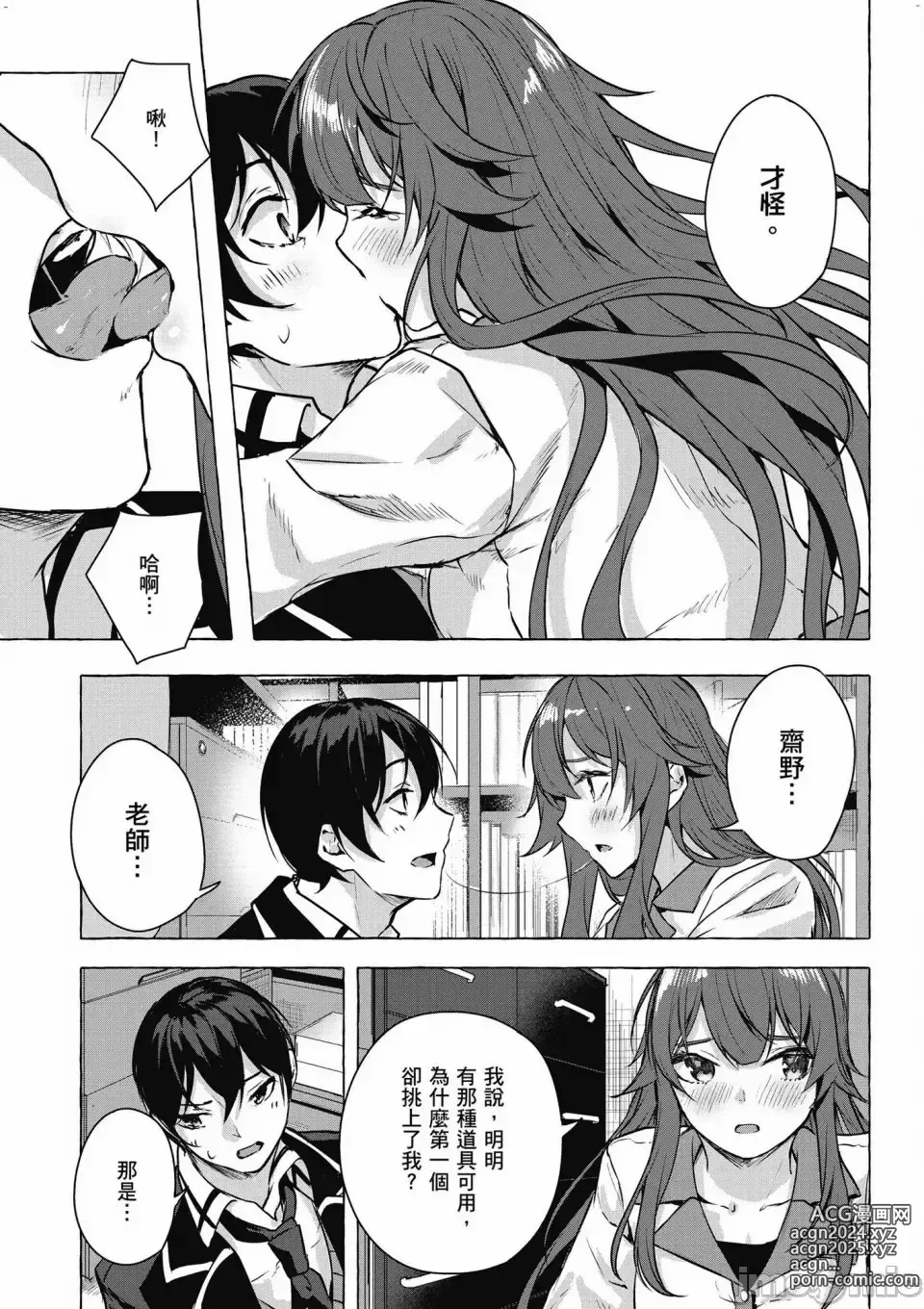 Page 572 of manga 性愛＆迷宮!! 1~4 [單行本版]  セックス＆ダンジョン!! 1~4