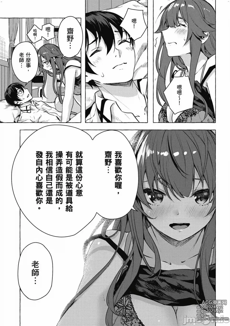 Page 574 of manga 性愛＆迷宮!! 1~4 [單行本版]  セックス＆ダンジョン!! 1~4