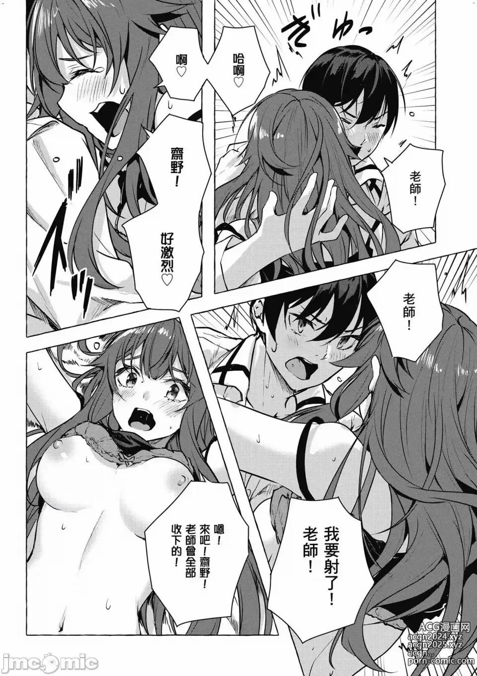 Page 575 of manga 性愛＆迷宮!! 1~4 [單行本版]  セックス＆ダンジョン!! 1~4