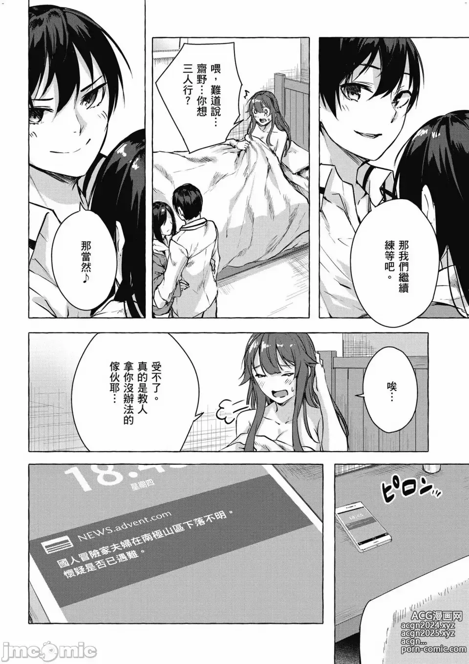 Page 579 of manga 性愛＆迷宮!! 1~4 [單行本版]  セックス＆ダンジョン!! 1~4