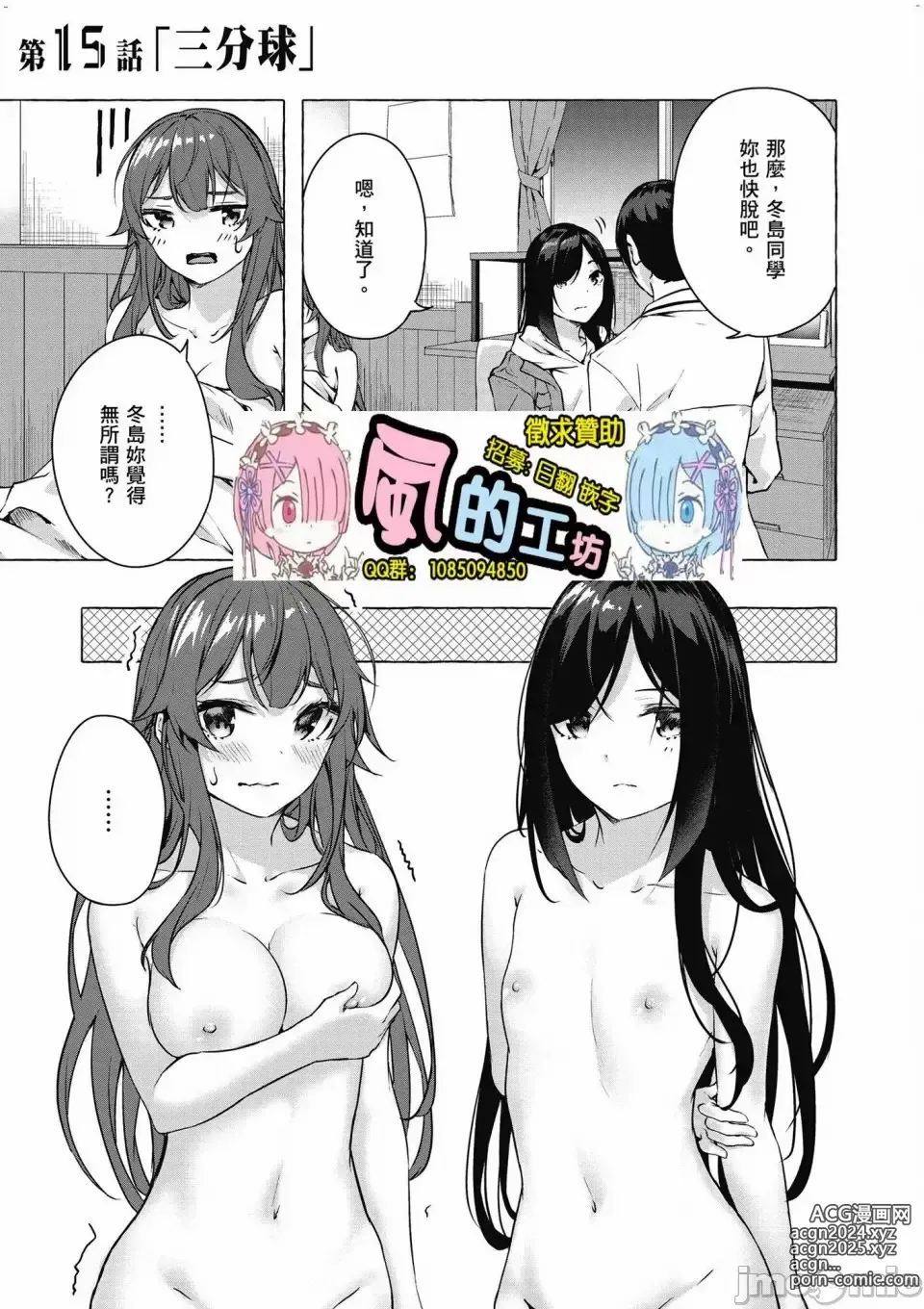 Page 580 of manga 性愛＆迷宮!! 1~4 [單行本版]  セックス＆ダンジョン!! 1~4