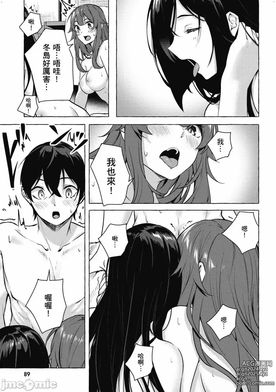 Page 582 of manga 性愛＆迷宮!! 1~4 [單行本版]  セックス＆ダンジョン!! 1~4