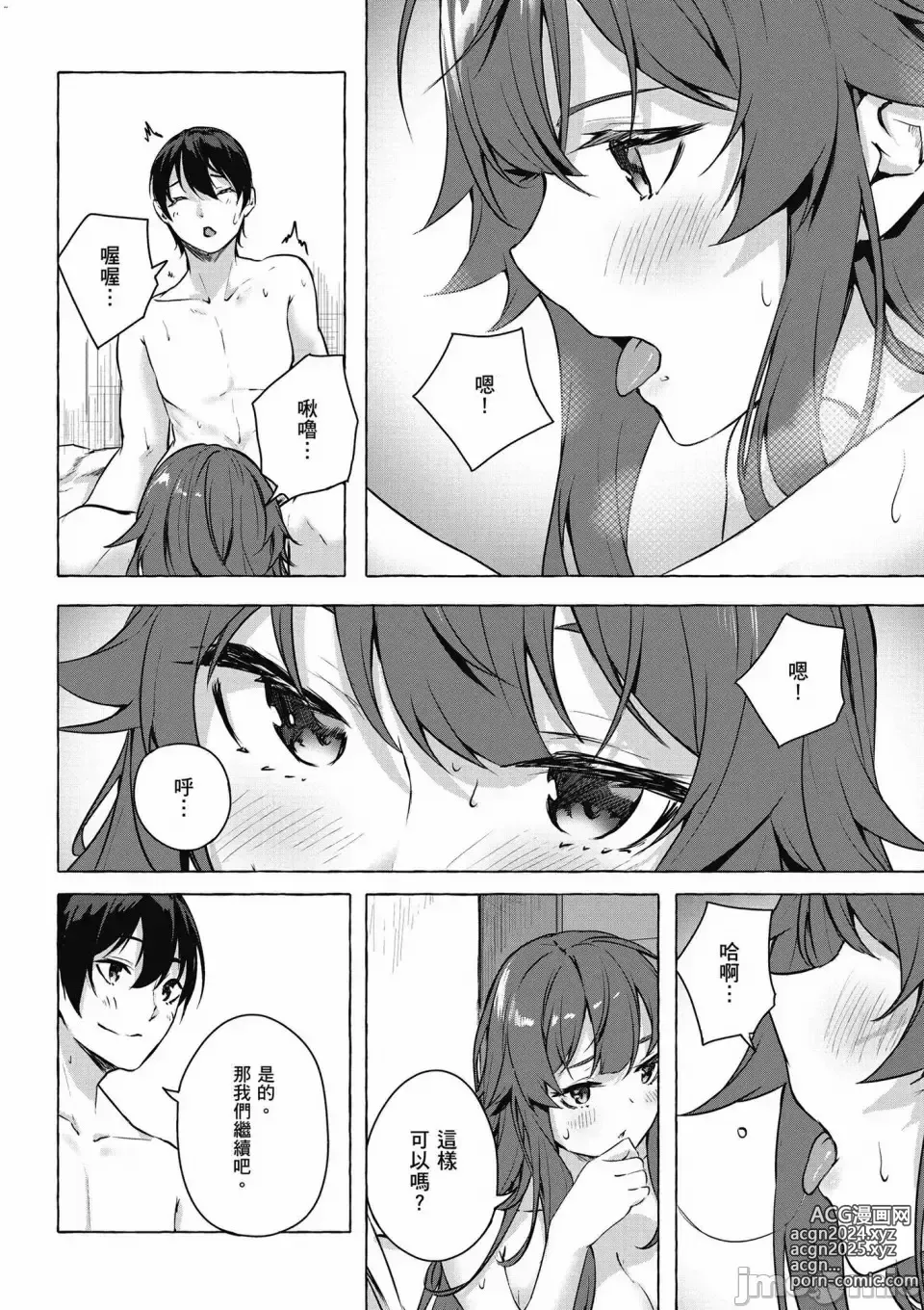 Page 587 of manga 性愛＆迷宮!! 1~4 [單行本版]  セックス＆ダンジョン!! 1~4