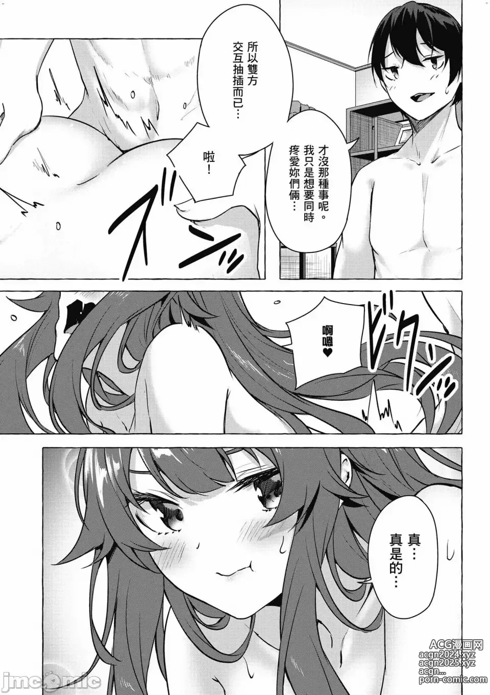 Page 590 of manga 性愛＆迷宮!! 1~4 [單行本版]  セックス＆ダンジョン!! 1~4