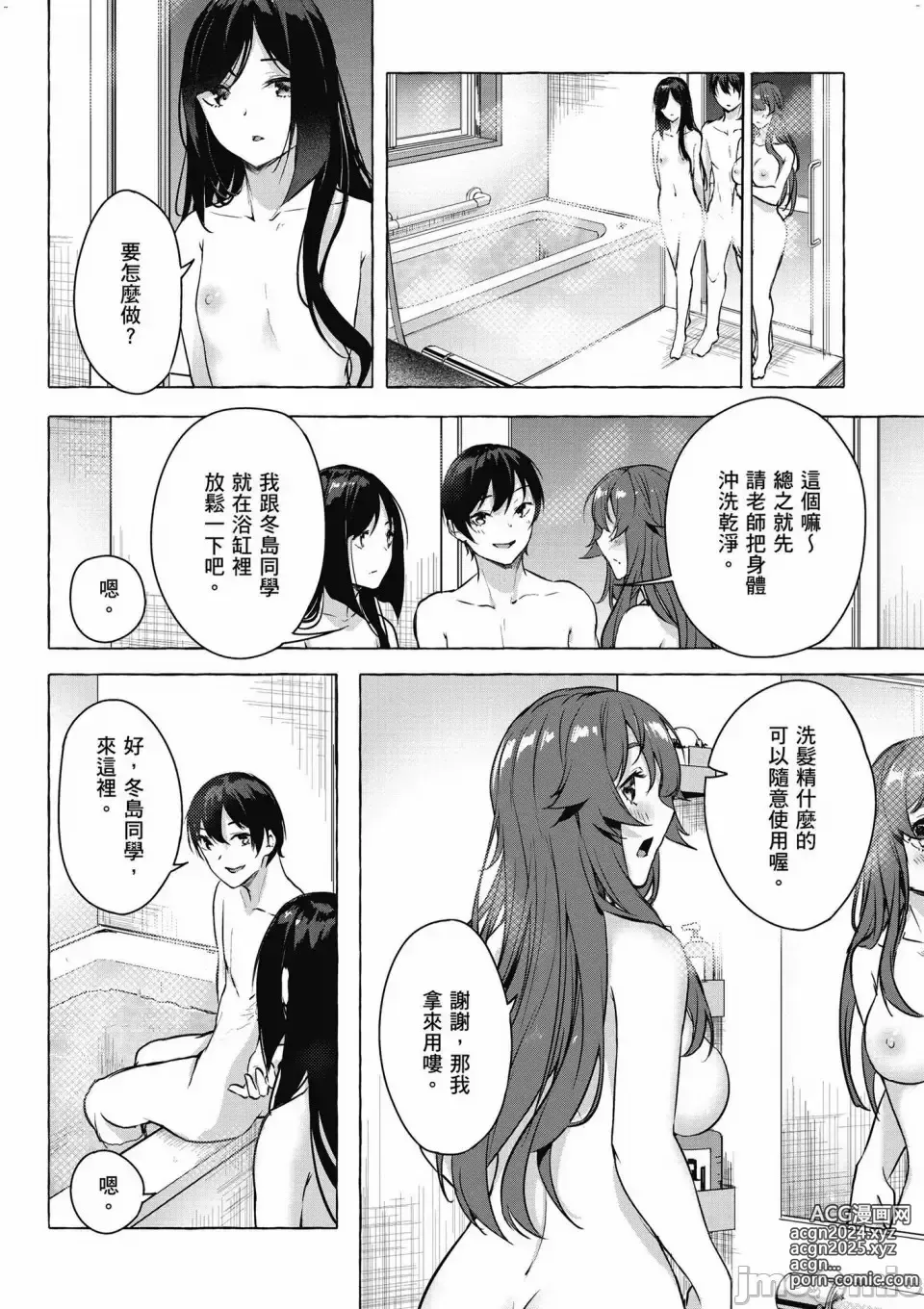 Page 595 of manga 性愛＆迷宮!! 1~4 [單行本版]  セックス＆ダンジョン!! 1~4