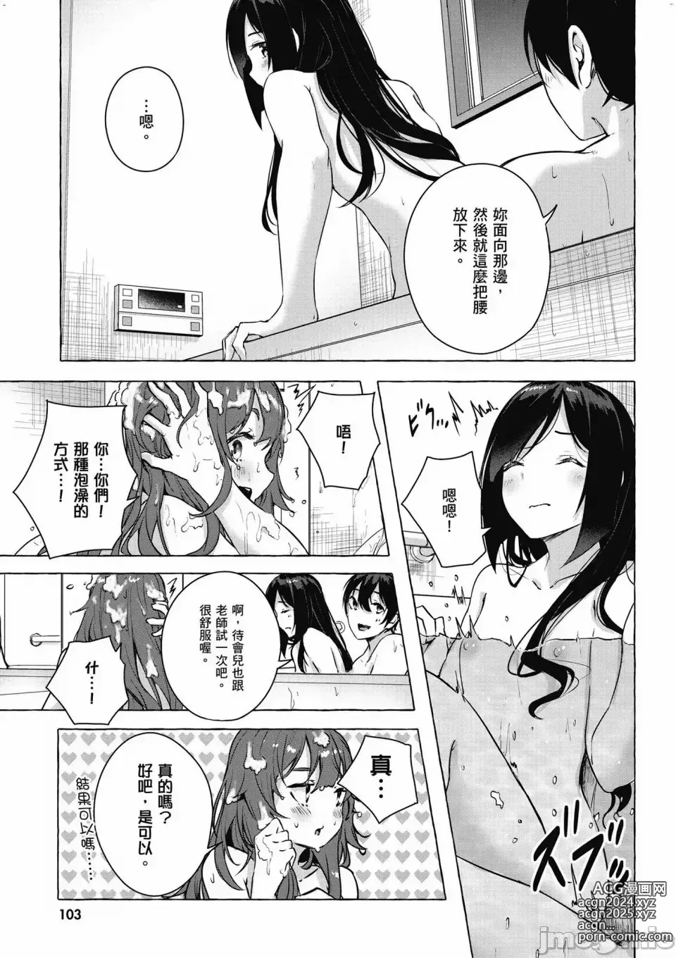 Page 596 of manga 性愛＆迷宮!! 1~4 [單行本版]  セックス＆ダンジョン!! 1~4