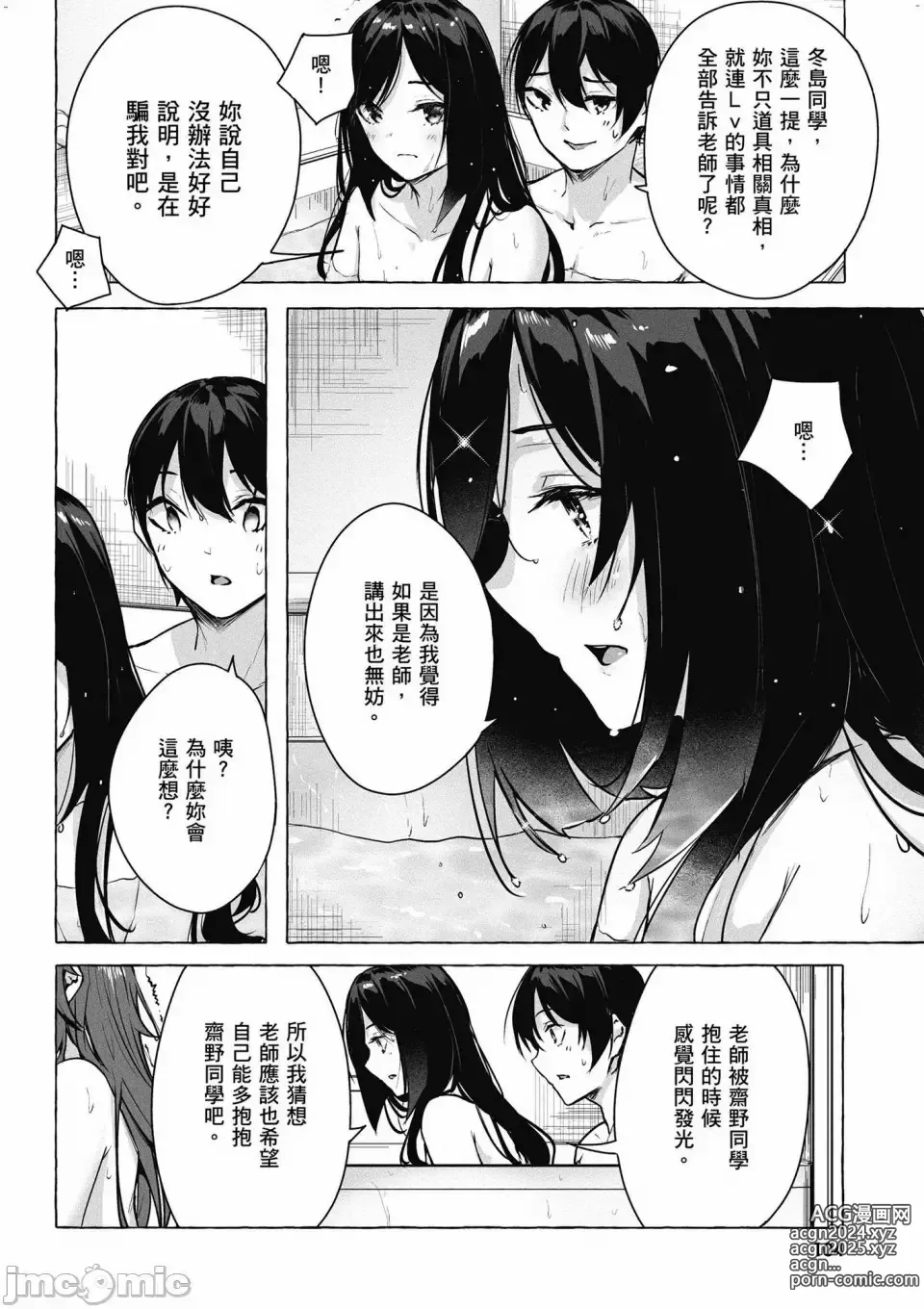 Page 597 of manga 性愛＆迷宮!! 1~4 [單行本版]  セックス＆ダンジョン!! 1~4