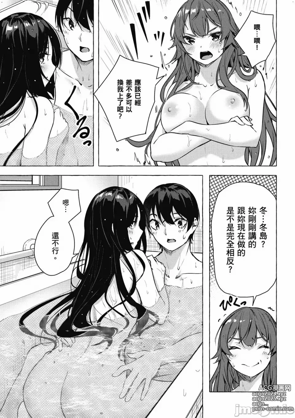 Page 598 of manga 性愛＆迷宮!! 1~4 [單行本版]  セックス＆ダンジョン!! 1~4