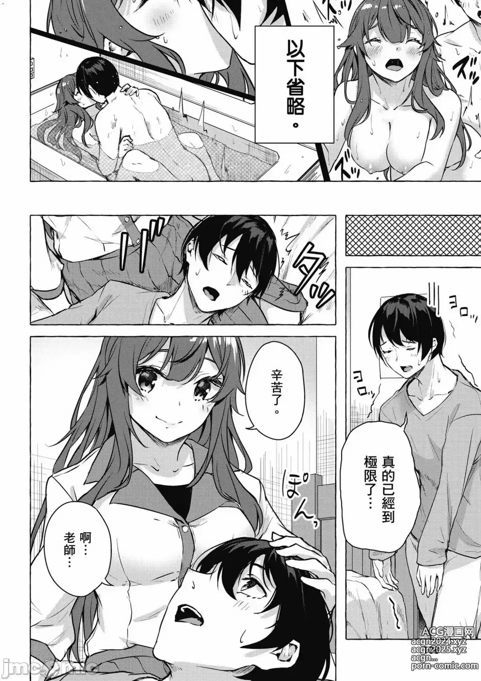 Page 601 of manga 性愛＆迷宮!! 1~4 [單行本版]  セックス＆ダンジョン!! 1~4