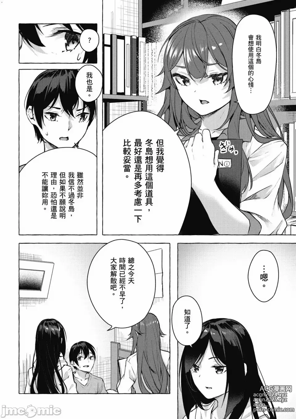 Page 605 of manga 性愛＆迷宮!! 1~4 [單行本版]  セックス＆ダンジョン!! 1~4