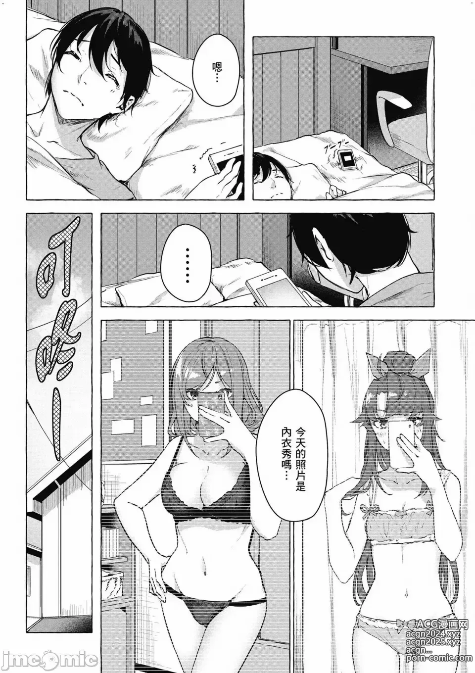 Page 613 of manga 性愛＆迷宮!! 1~4 [單行本版]  セックス＆ダンジョン!! 1~4