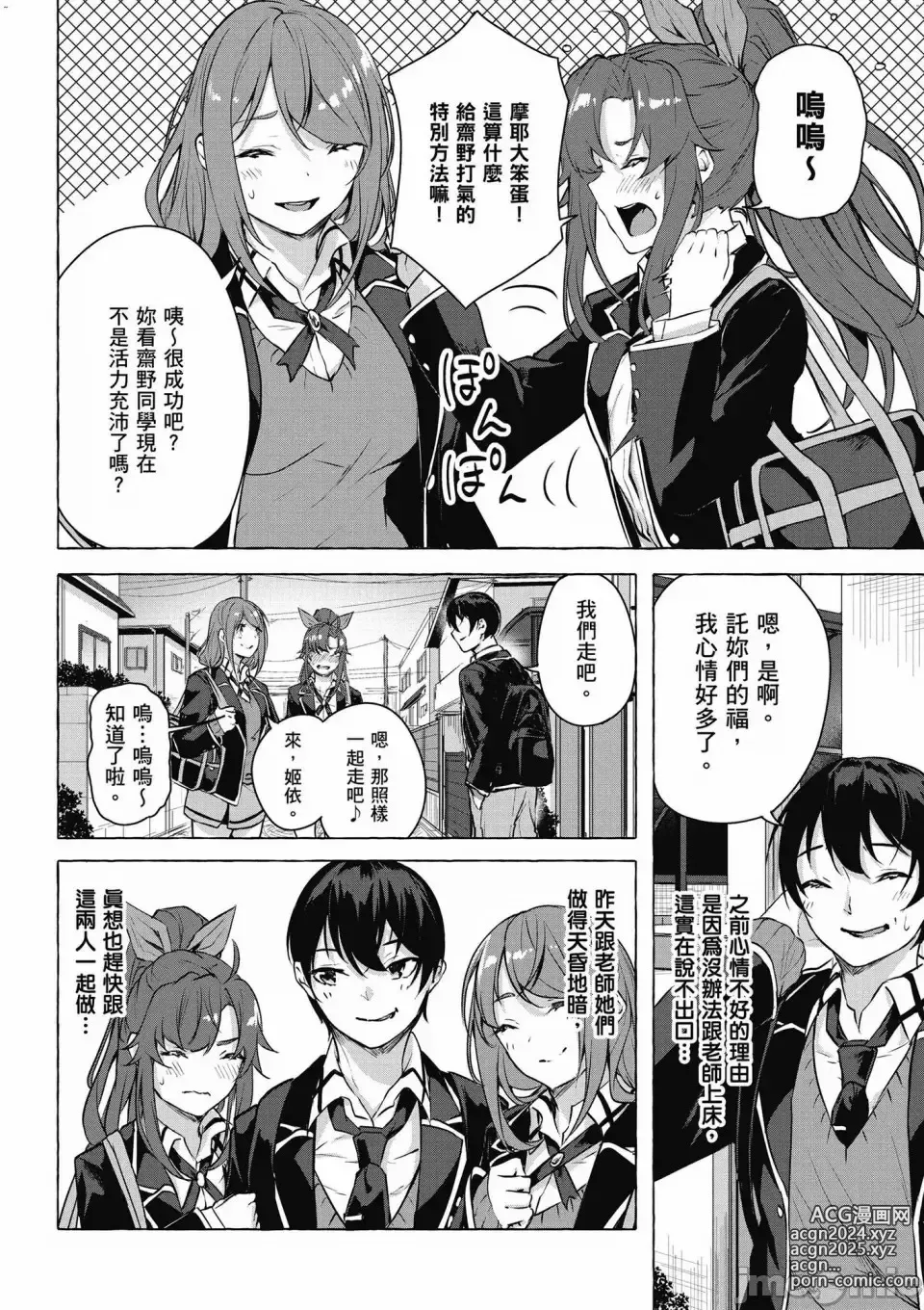 Page 615 of manga 性愛＆迷宮!! 1~4 [單行本版]  セックス＆ダンジョン!! 1~4