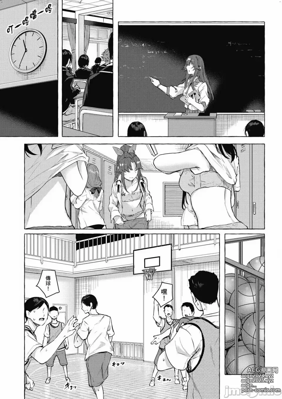 Page 616 of manga 性愛＆迷宮!! 1~4 [單行本版]  セックス＆ダンジョン!! 1~4