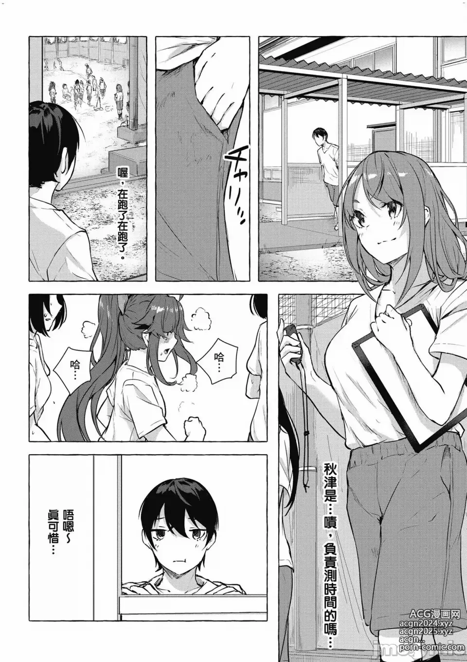 Page 619 of manga 性愛＆迷宮!! 1~4 [單行本版]  セックス＆ダンジョン!! 1~4