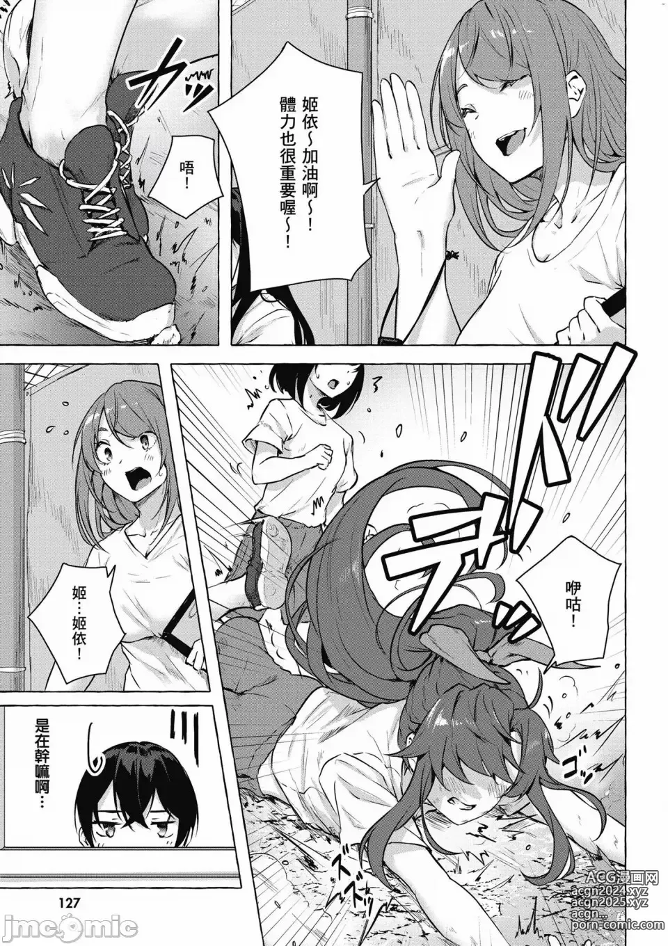 Page 620 of manga 性愛＆迷宮!! 1~4 [單行本版]  セックス＆ダンジョン!! 1~4