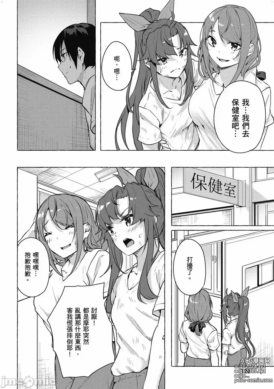 Page 621 of manga 性愛＆迷宮!! 1~4 [單行本版]  セックス＆ダンジョン!! 1~4