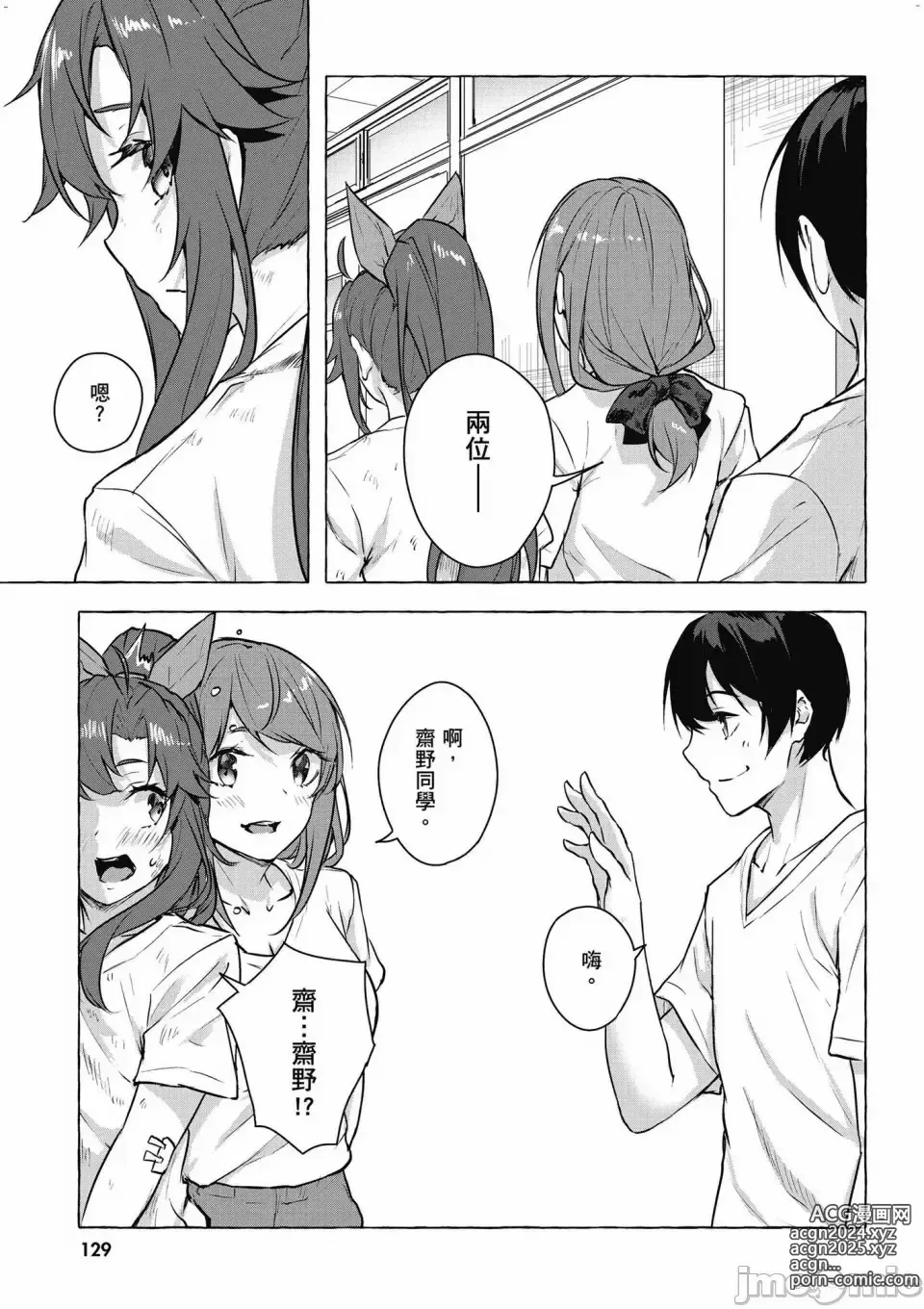 Page 622 of manga 性愛＆迷宮!! 1~4 [單行本版]  セックス＆ダンジョン!! 1~4