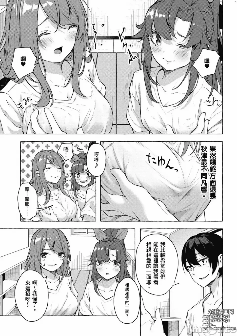 Page 626 of manga 性愛＆迷宮!! 1~4 [單行本版]  セックス＆ダンジョン!! 1~4