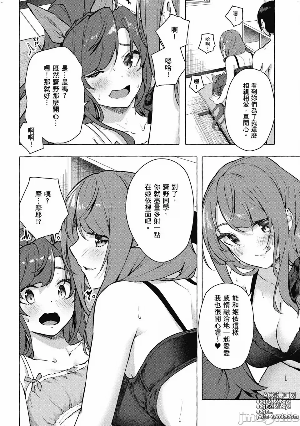 Page 637 of manga 性愛＆迷宮!! 1~4 [單行本版]  セックス＆ダンジョン!! 1~4