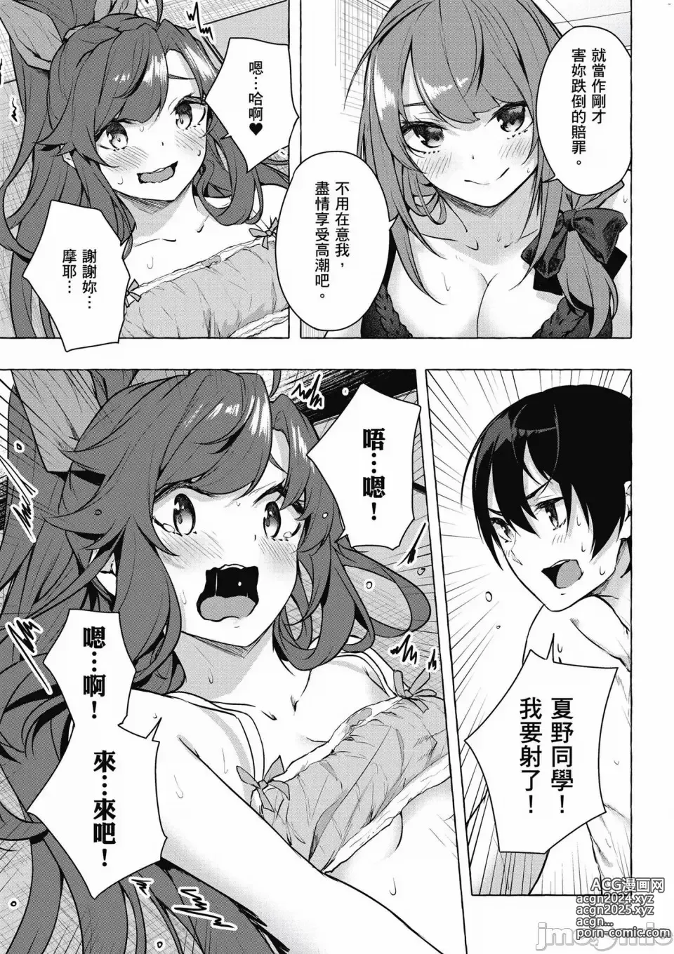 Page 638 of manga 性愛＆迷宮!! 1~4 [單行本版]  セックス＆ダンジョン!! 1~4