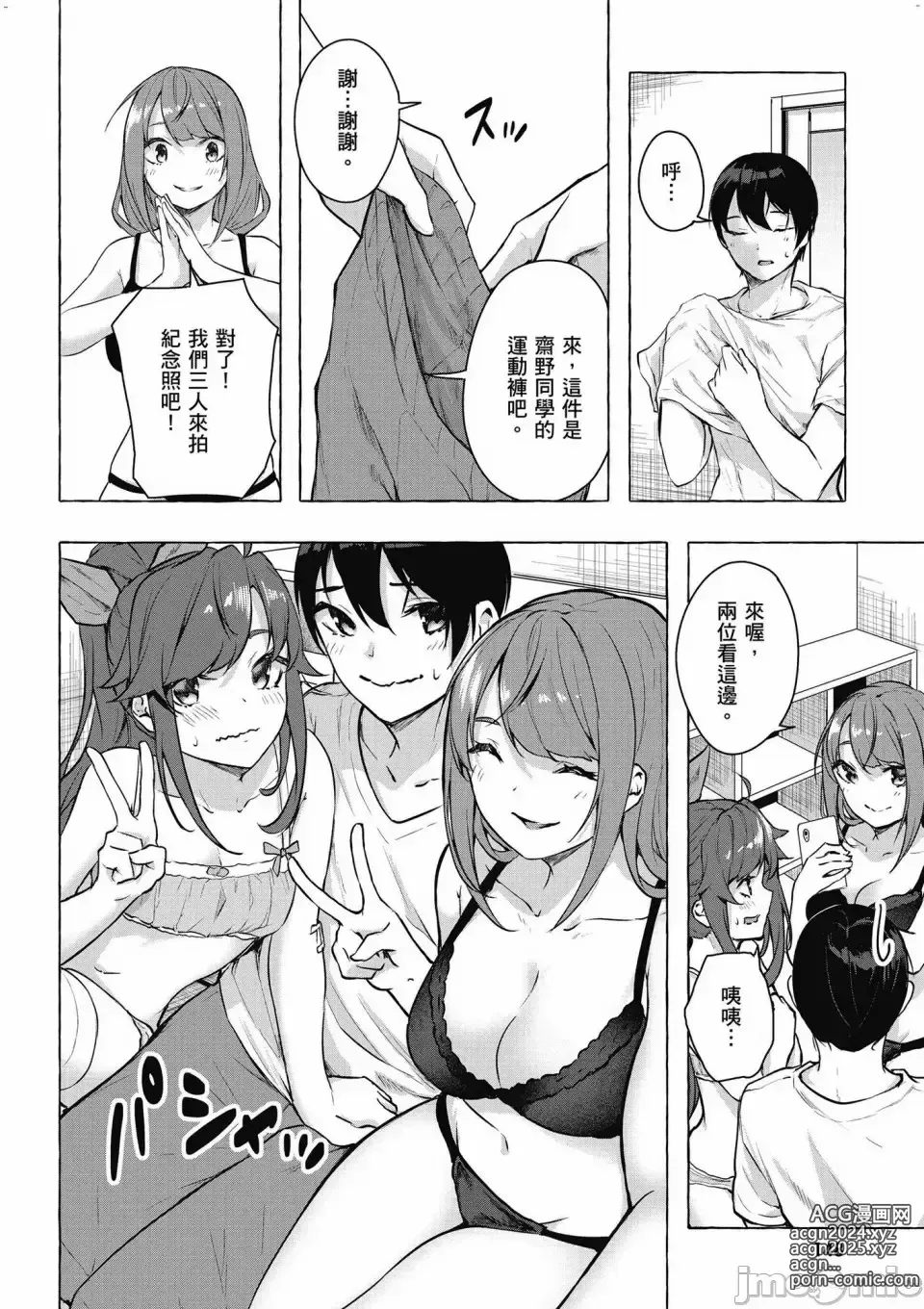 Page 641 of manga 性愛＆迷宮!! 1~4 [單行本版]  セックス＆ダンジョン!! 1~4