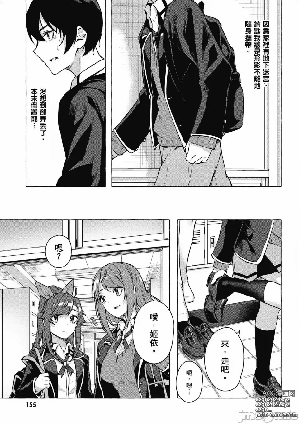 Page 648 of manga 性愛＆迷宮!! 1~4 [單行本版]  セックス＆ダンジョン!! 1~4