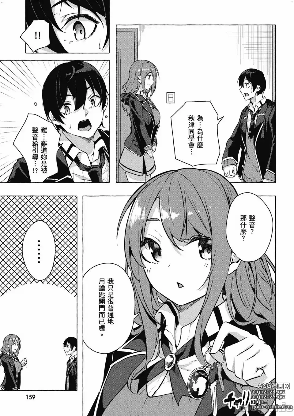 Page 652 of manga 性愛＆迷宮!! 1~4 [單行本版]  セックス＆ダンジョン!! 1~4