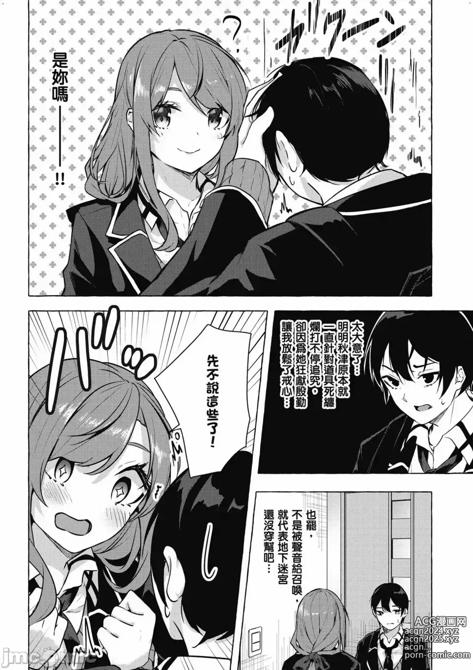 Page 653 of manga 性愛＆迷宮!! 1~4 [單行本版]  セックス＆ダンジョン!! 1~4