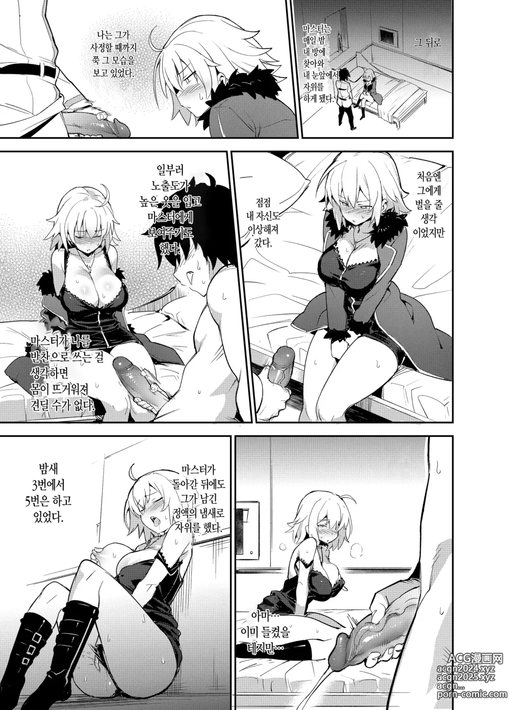 Page 8 of doujinshi 자위 만이라면 괜찮아? (decensored)