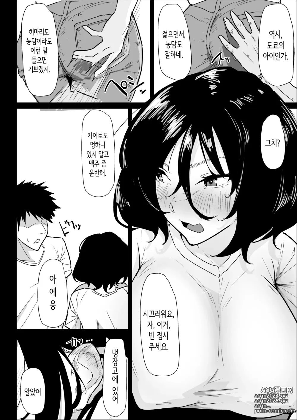 Page 20 of doujinshi 정말로 나라도 괜찮아?