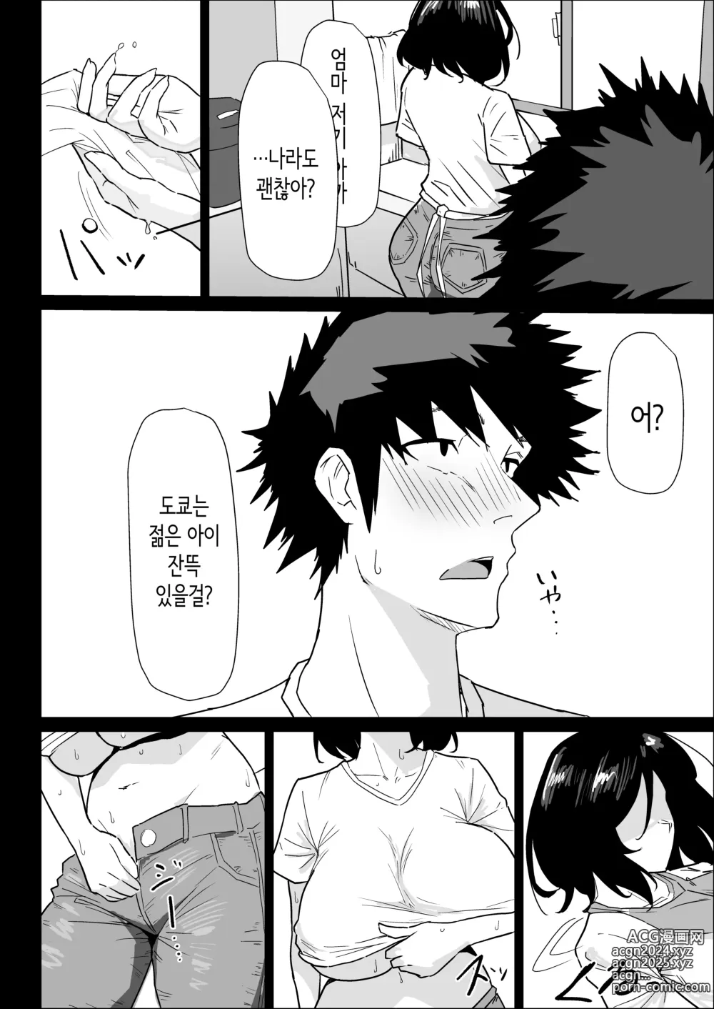 Page 22 of doujinshi 정말로 나라도 괜찮아?