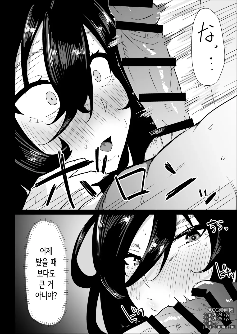 Page 26 of doujinshi 정말로 나라도 괜찮아?