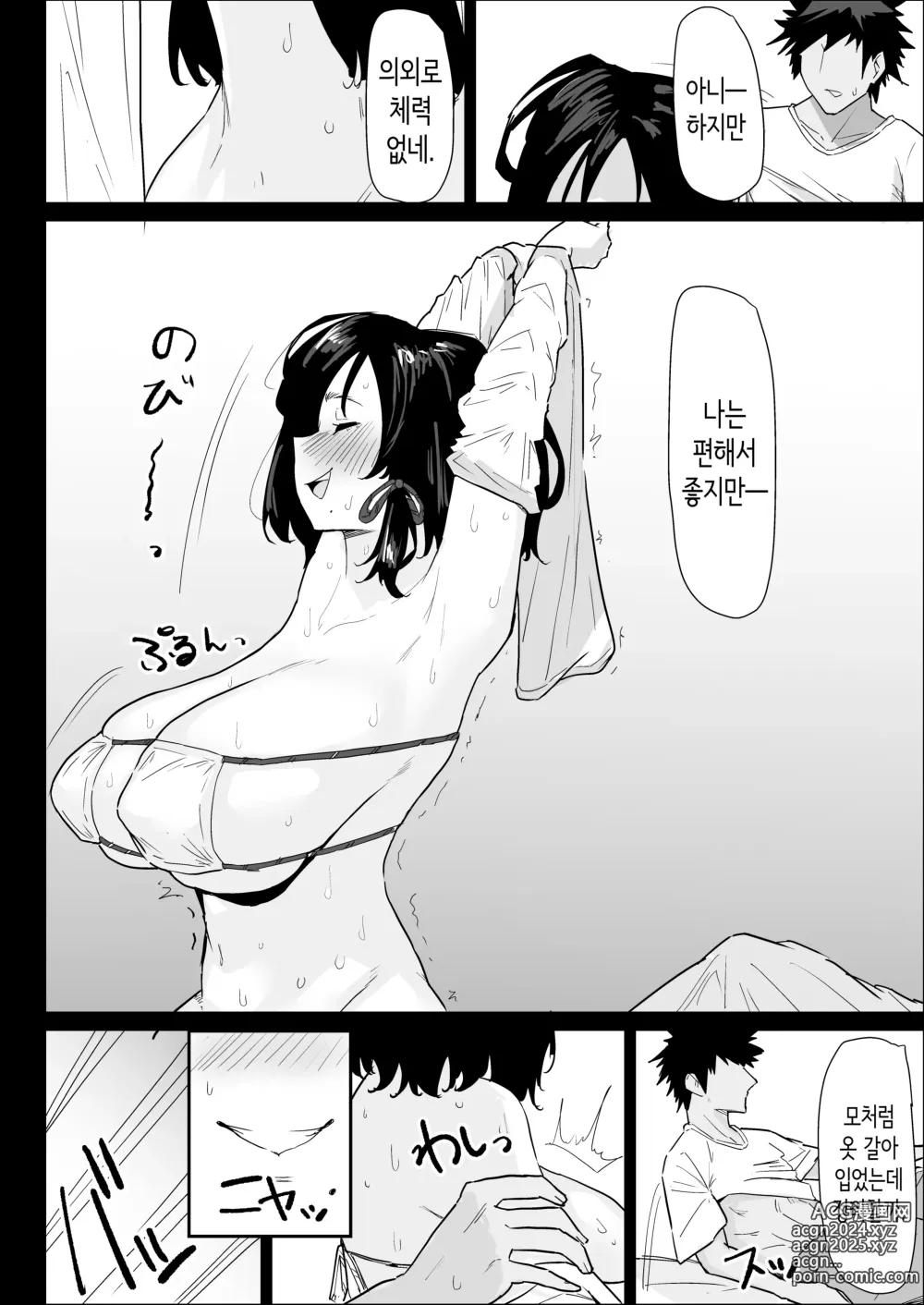 Page 48 of doujinshi 정말로 나라도 괜찮아?