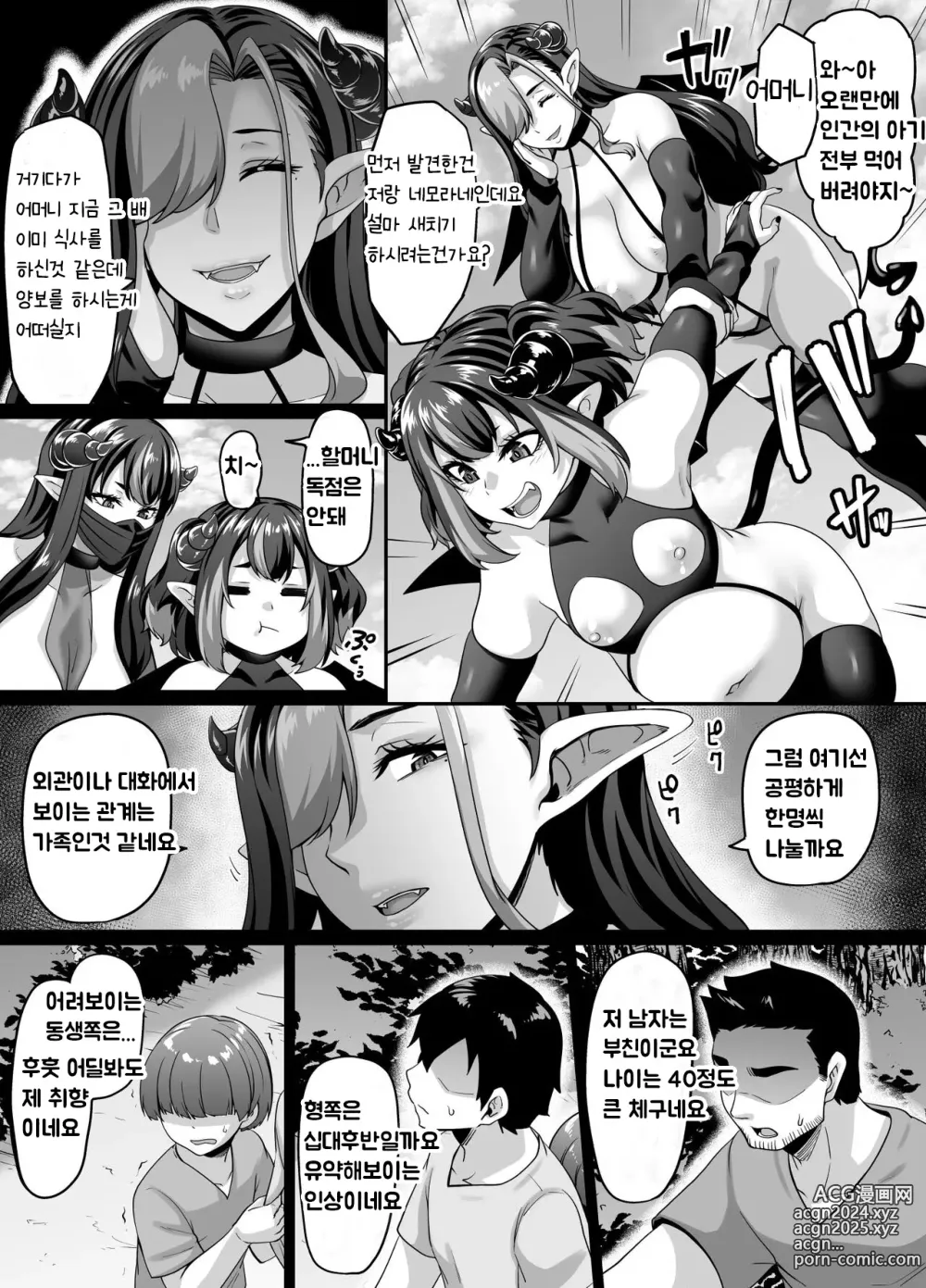 Page 4 of doujinshi 굶주린 서큐버스는 성벽을 꼬이게 한다