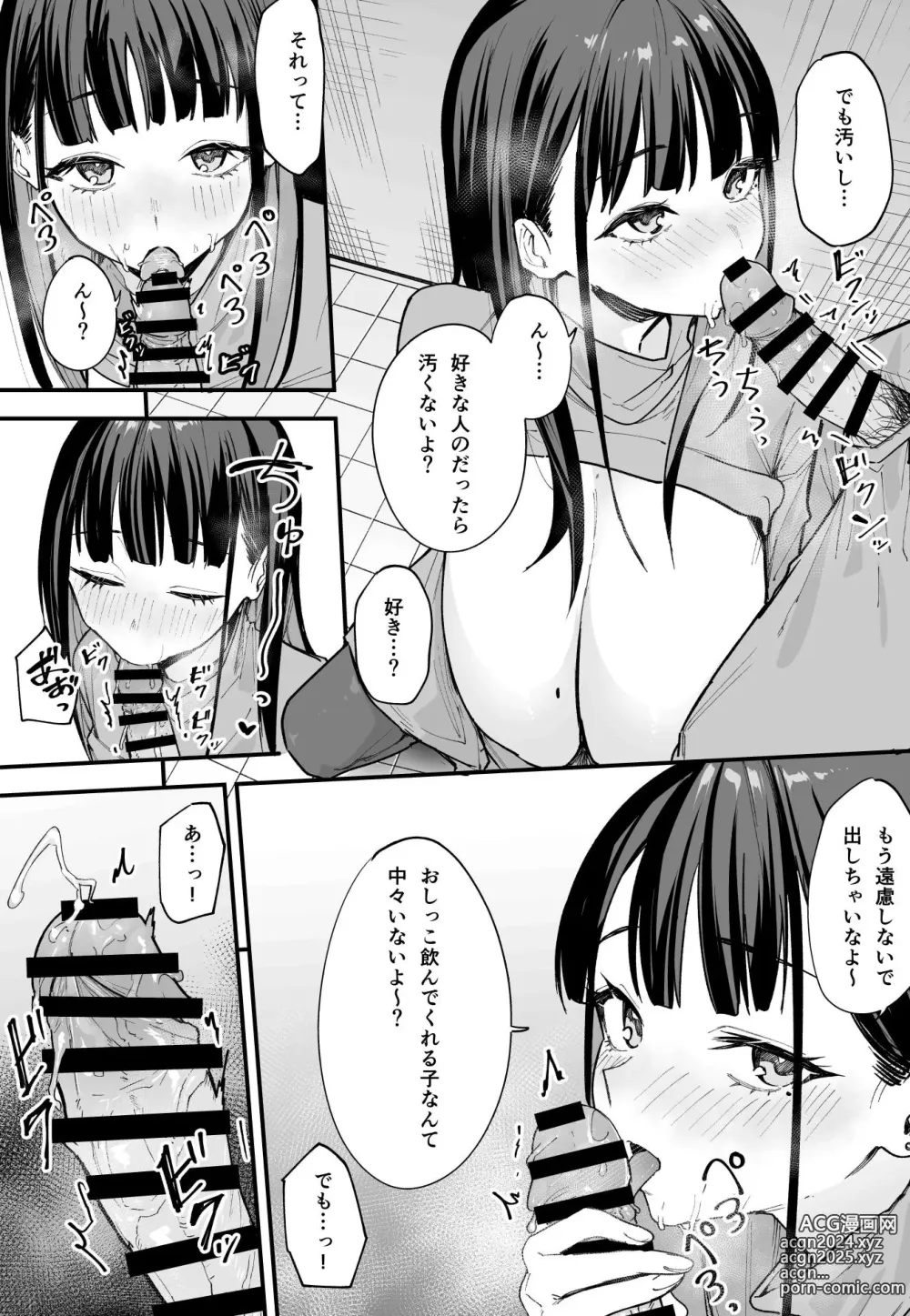 Page 13 of doujinshi Kyonyuu no Tomodachi to Tsukiau made no Hanashi Kouhen