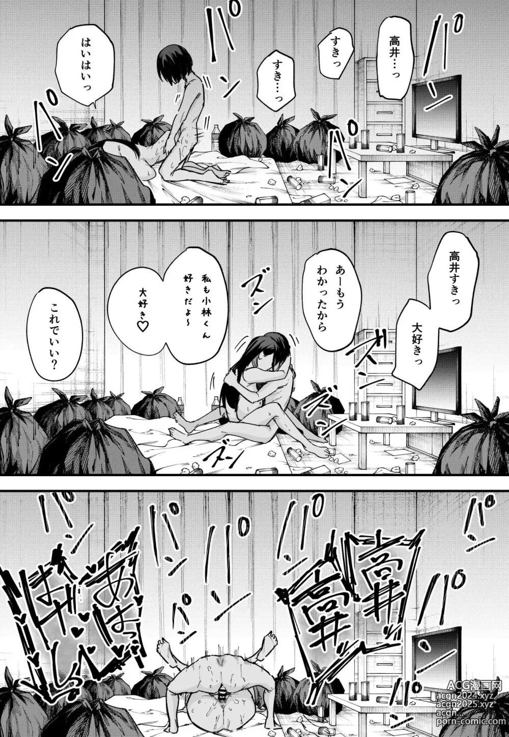 Page 26 of doujinshi Kyonyuu no Tomodachi to Tsukiau made no Hanashi Kouhen