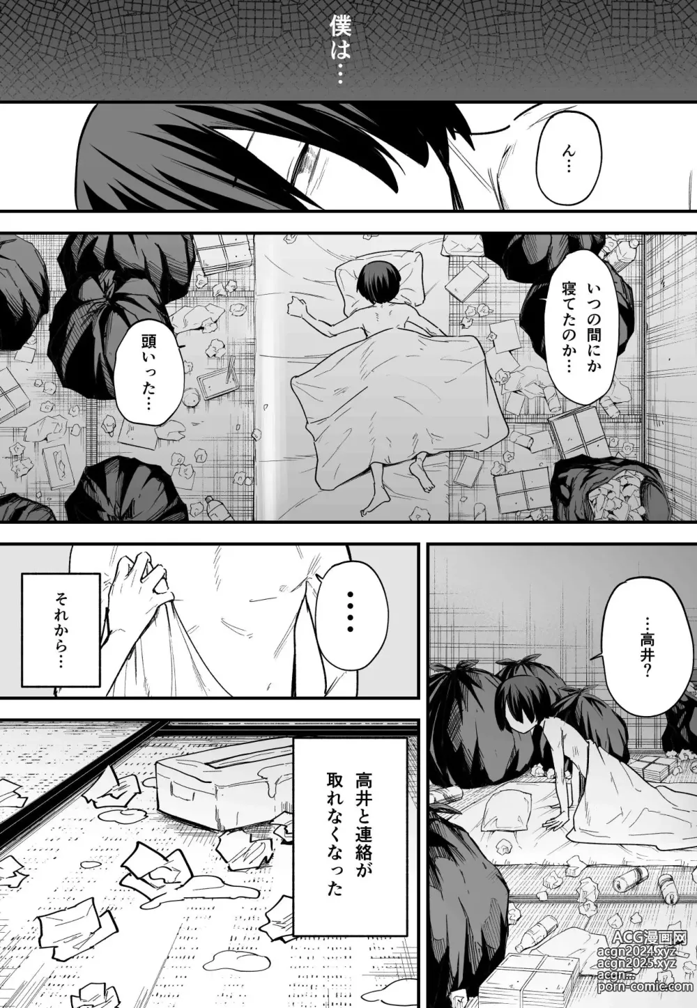 Page 31 of doujinshi Kyonyuu no Tomodachi to Tsukiau made no Hanashi Kouhen