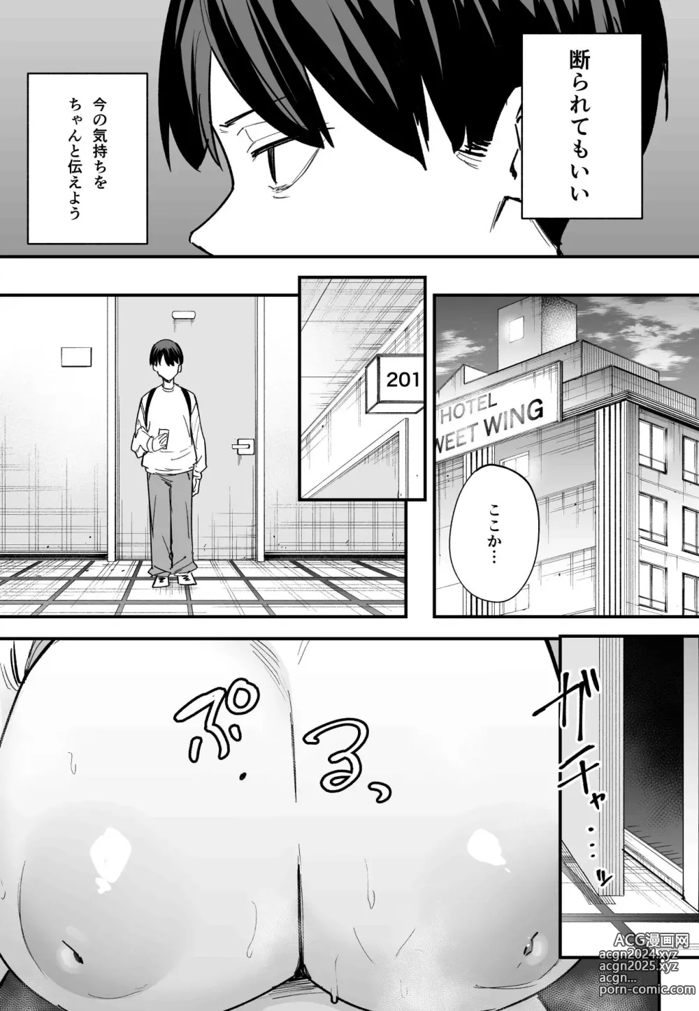 Page 35 of doujinshi Kyonyuu no Tomodachi to Tsukiau made no Hanashi Kouhen