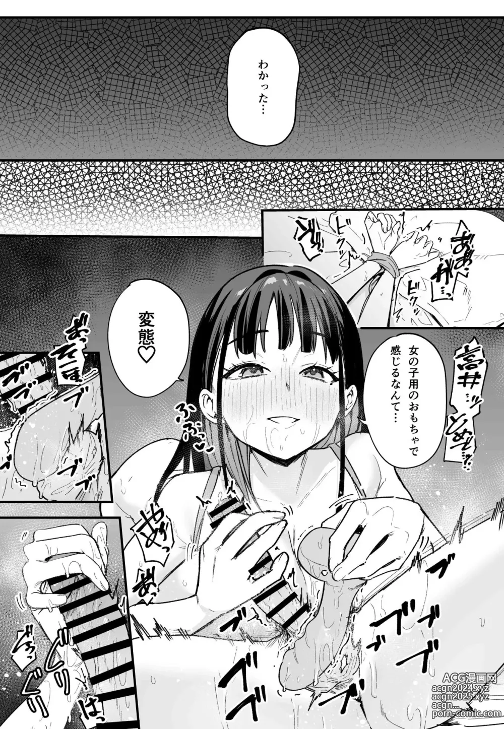 Page 40 of doujinshi Kyonyuu no Tomodachi to Tsukiau made no Hanashi Kouhen