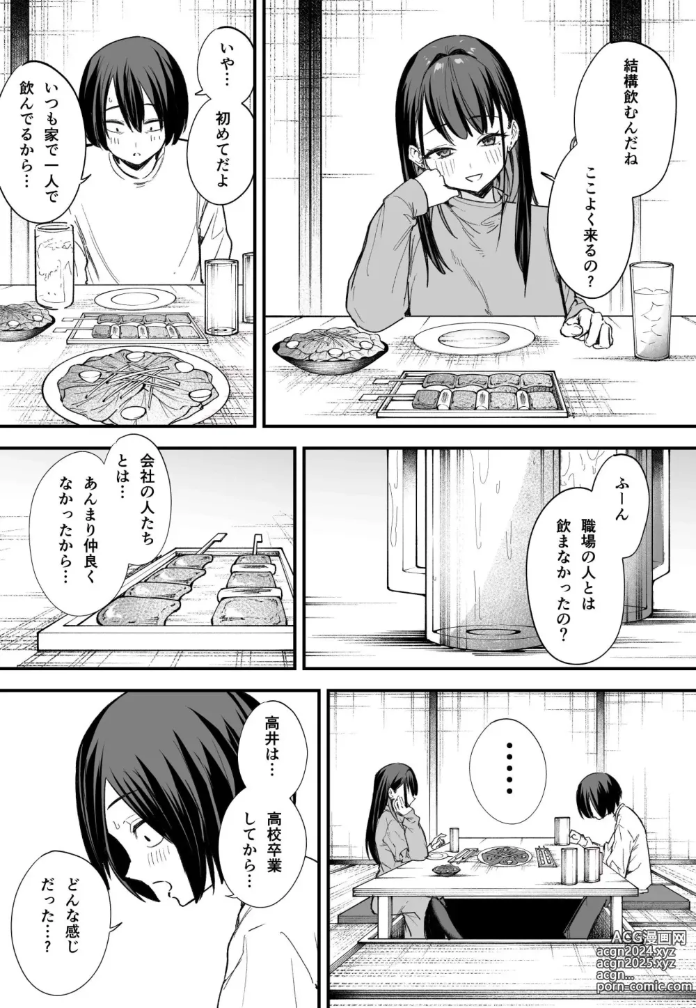 Page 6 of doujinshi Kyonyuu no Tomodachi to Tsukiau made no Hanashi Kouhen